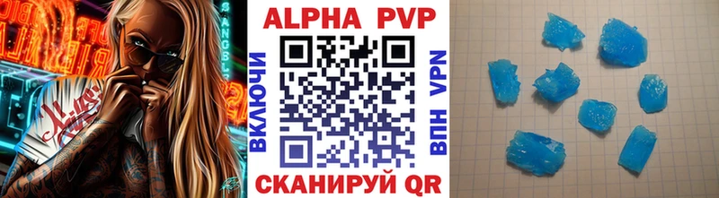 A-PVP Соль  Жердевка 