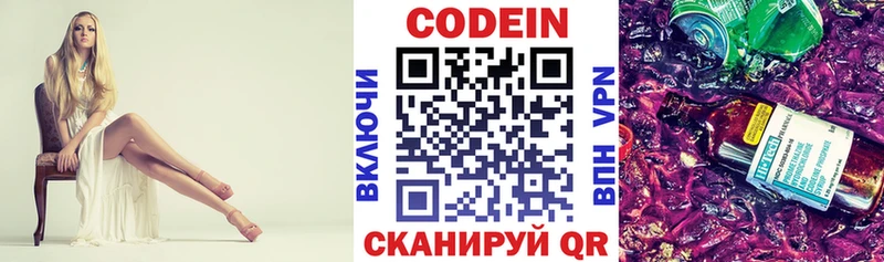 блэк спрут как войти Жердевка Кодеин Purple Drank