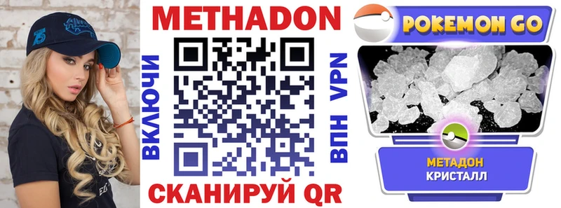 Метадон белоснежный  Жердевка 
