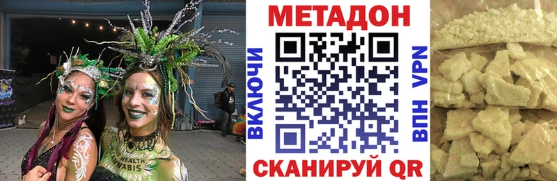 Метадон белоснежный Жердевка